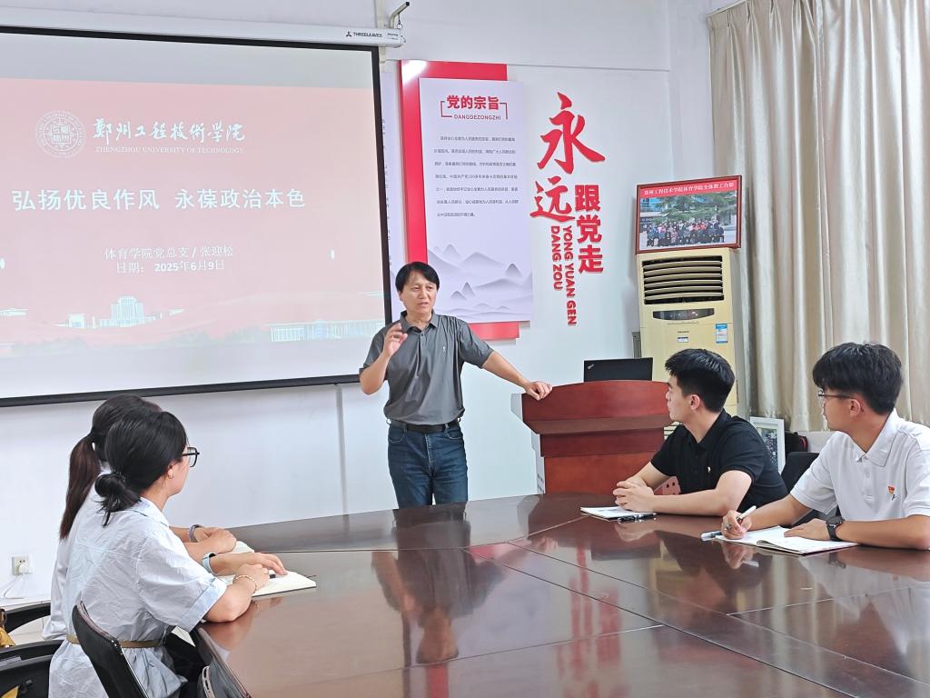 体育学院开展毕业生党员主题党课活动